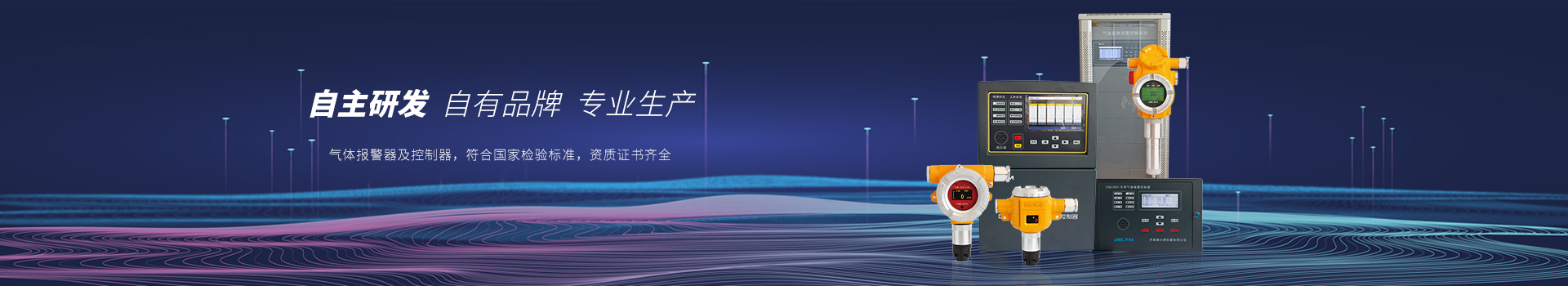 采樣分析、報(bào)警監(jiān)控系統(tǒng)