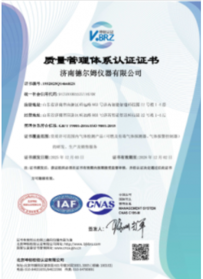 質(zhì)量管理體系認證證書