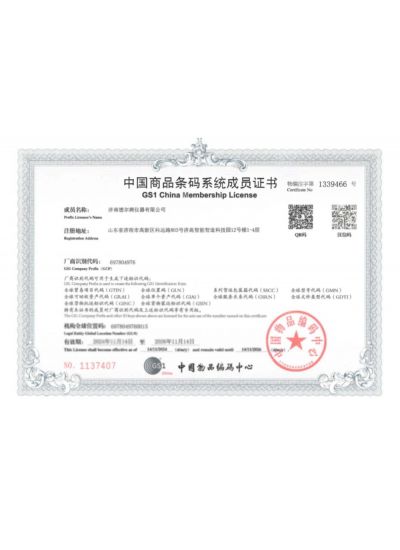 中國商品條碼系統(tǒng)成員證書
